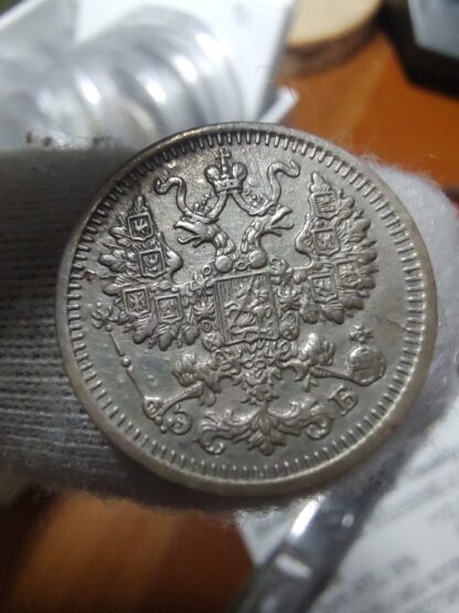 Russian Empire 5 kopeks, 1909