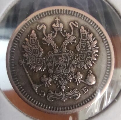 Russian Empire 10 kopeks, 1912