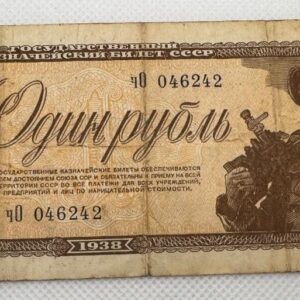 Банкнота СССР 1 рубль 1938 года, лицевая сторона с изображением шахтера