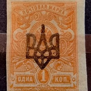 1919-20 Ukraina Odessa na zn. Rosja, 1 kop