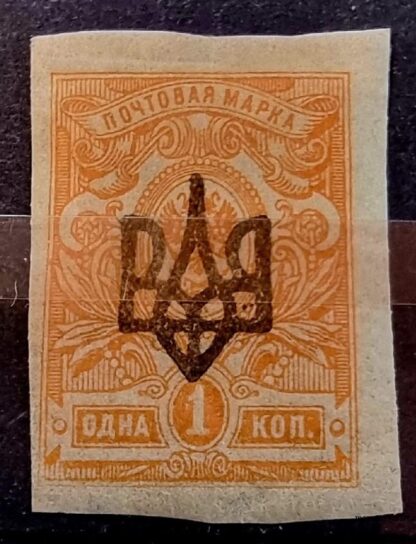 1919-20 Ukraina Odessa na zn. Rosja, 1 kop